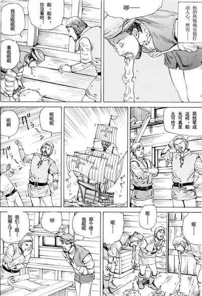 [Kago Shintarou] Chou Douryoku Mouko Daishuurai - The Ultra Power Mongol Invasion | 超动力蒙古大袭来 [Chinese] [Luccion]