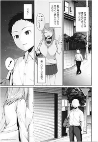 [Kurokura Eri] Onee-chan to Issho! - With my sister