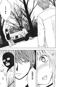 [hachidori kan] onna hai kaku .inn no Sho 03 [chinese]