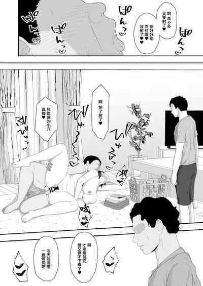 Haruka to Oyaji no Kozukuri Shuukan | 遙和親生父親造孩子的一周