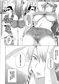 [Kusatsu Terunyo] Patsukin (Pakopako Shichau) [Chinese] [瓜皮汉化]