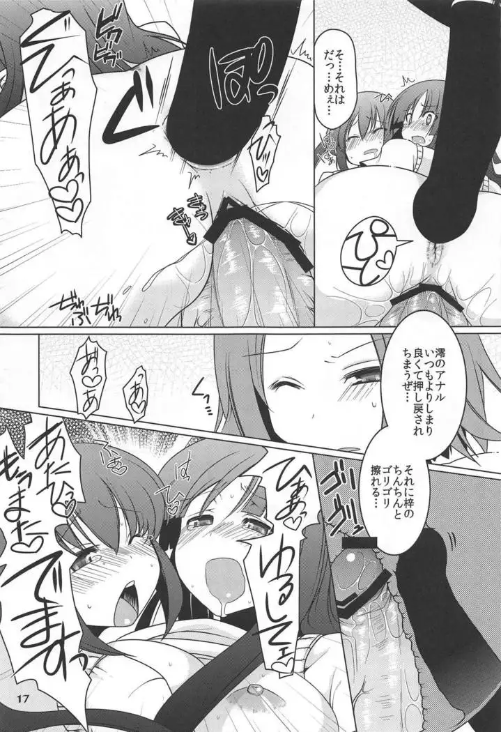 Futa Metamorph
