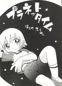 [Hoshino Fuuta] Hisohiso Asobi