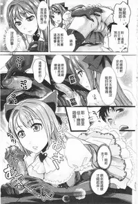 [Shirota kurota] Bonnou Mugendai Joshi [Chinese]