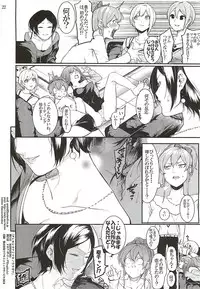 (Utahime Teien 10) [DogStyle (Menea the Dog)] No one knows the back side of the Moon (THE IDOLM@STER CINDERELLA GIRLS)