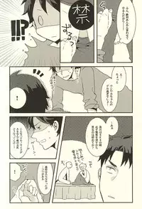 (SPARK10) [Snow Peach, N Kyoku, S Kyoku (Mipoko, Nori, Sayo)] Maketa Kata ga Hitotsu Dake Iu Koto o Kiku Game (Haikyuu!!)