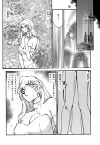 (C55) [LTM. (Taira Hajime)] NISE Dragon Blood! 5