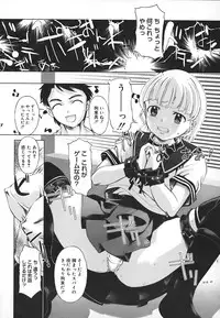 [Okada Matsuoka] School Milk