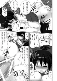 (C84) [CUTE (Kamiya Tomoe)] Onemuri Reimu-chan (Touhou Project)