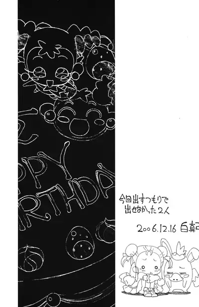 (C71) [Circle Heron (Shiramayumi)] MAGEJUN vol. 20 (Fushigiboshi no Futago Hime)