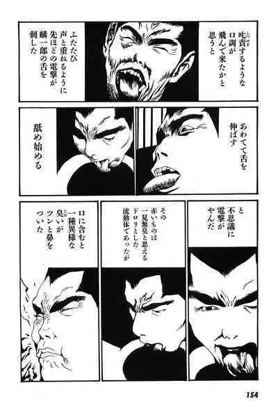 Yapoo the human cattle vol.09