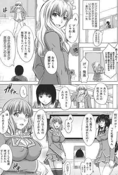 Houkago Kouhai Note - After School Mating Notes