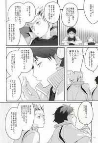 (RTS!!5) [AMEINIAS (Asami Kei)] Onegai (Haikyuu!!)