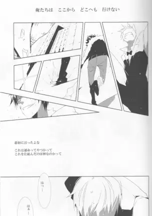 Someone Who Can Save You - Durarara doujinshi Japanese
