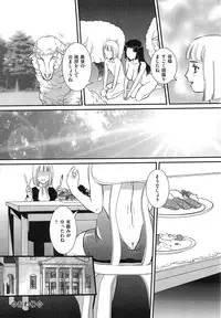 [Uchida Koneri] Boshisoukan Hazubekimono