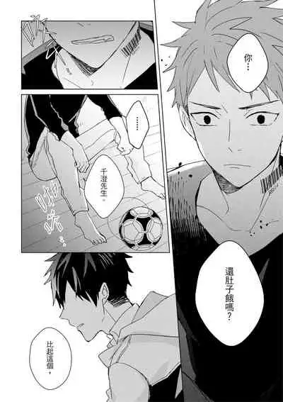 Kioku no Kaibutsu | 记忆的怪物 1-3