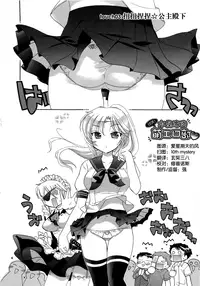 [Nakata Yumi] Iinari Princess [Chinese]