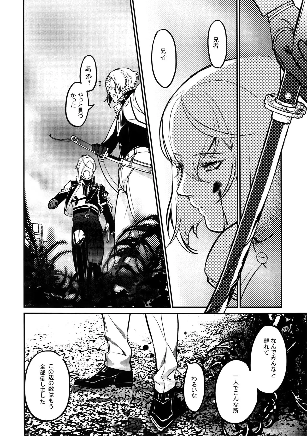 Midnight・Continuation