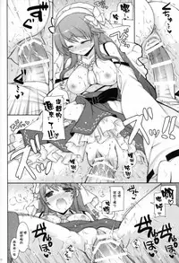 (COMIC1☆8) [Shigunyan (Shigunyan)] Ware, Haruna to Yasen ni Totsunyuu su!! 2 (Kantai Collection -KanColle-) [Chinese] [无毒汉化组]