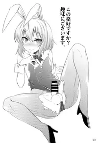 (C92) [EGO DANCE (Nanamatsu Kenji)] Er-kun no Robo Ai o Ochinchin Ai ni Irekaete mita Ken (Knight's & Magic)