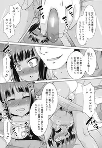 Koushoku Shounen Vol. 07 [Digital]