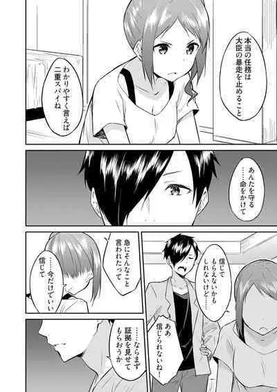 [Mikaze Takashi] Ooikeishou 1i no otoko -haramase tengoku no ibitsu na okisaki erabi- 2 [Digital]