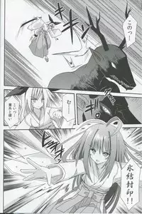 (COMIC1☆7) [Kinoko no Kakushi Heya (Suika)] Freeze hyouketsu no miko - ikai fuu ryuuki - tobira