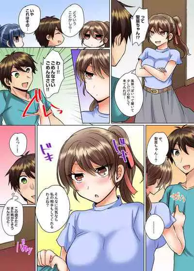 [Shogota] Classmate to Pool de Micchaku Ecchi ~Nurete Surete Kanjichau (Full Color) 1-12