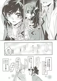 (Geinoujin wa Card ga Inochi! 12) [Keruto (Yanagi Hareta)] Little incident (Aikatsu!)