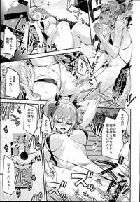 (C94) [Ichinose Land] Kashima to Love Love Nangoku Ryokou (Kantai Collection -KanColle-)