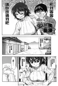 [Asuhiro] Koibana Hs [Chinese]