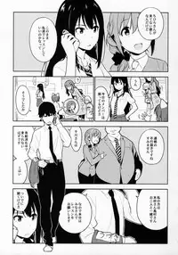 (COMIC1☆10) [enuma elish (Yukimi)] Healing Decision 2 (THE IDOLM@STER CINDERELLA GIRLS)