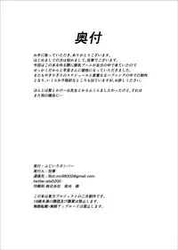 [Fujiiro Bomber (Kyouka)] Holstein Sanae-san (Touhou Project) [English] [Digital]