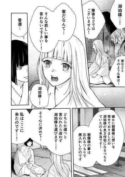 Asagiri~Kouki na Neya no Shinanyaku