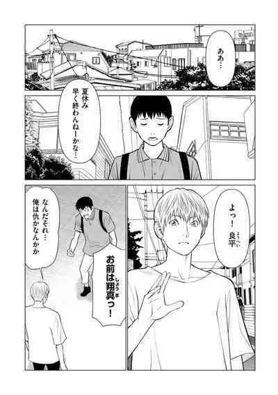 COMIC Kuriberon DUMA 2022-09 Vol.40