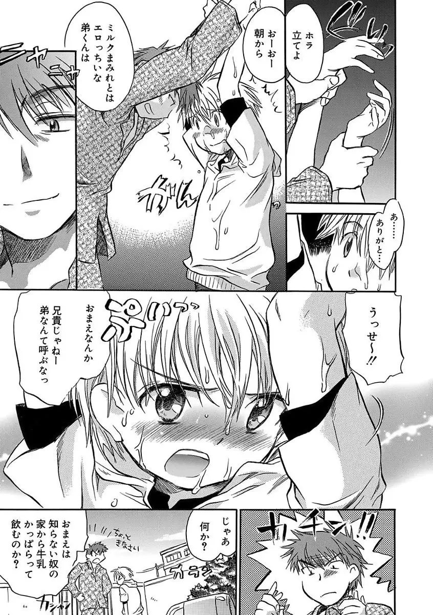 Kasshoku Akuma to Haraguro Otoko