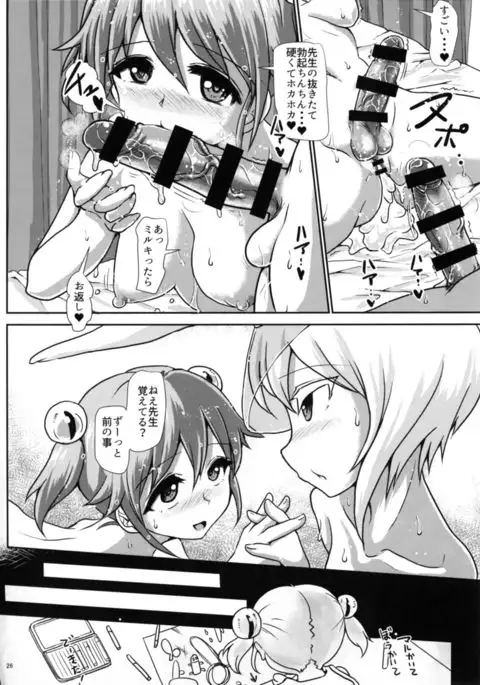 Futanarikko Angel Overkill