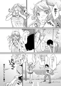 [Ash Yokoshima] Wotako-san (Hoka) - the otaku angel [Digital]