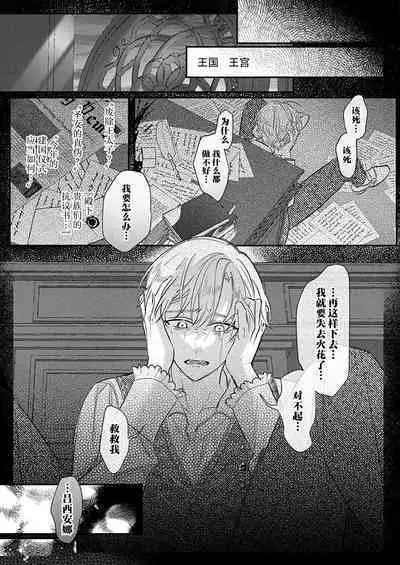 Ai ga Omoi Kishi Koushaku wa, Tsuihou Reijou no Subete o Ubaitsukushitai. | 骑士公爵爱意深重，想要索取放逐千金的一切。 1-18