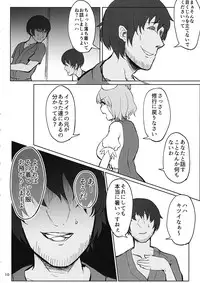 (C90) [Gu no Nai Curry (Kedai no Kokoro)] Sensei!! Kono Hon ni Fukenzen na Naiyou ga Issai Fukumareteinai Koto o Koko ni Chigaimasu! (Touhou Project)