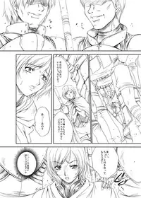 [Gakuen Hanimokuo (Shinonome Maki)] Doll (Final Fantasy XII) [Digital]