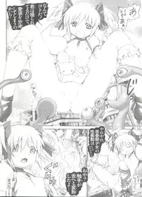 [Raijinkai (Haruki Genia)] HIDOIYO☆QB (Puella Magi Madoka Magica)