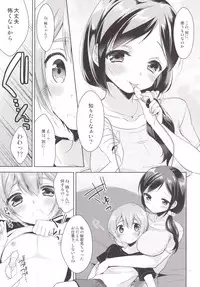 [R*kaffy (Aichi Shiho)] Tonari no Onee-san ga Hentai de Doushiyou!? [Digital]