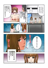 [Ooishi Hiroto] 0 Koi ～Kanzenban～ Ge (Full Color) [Digital]