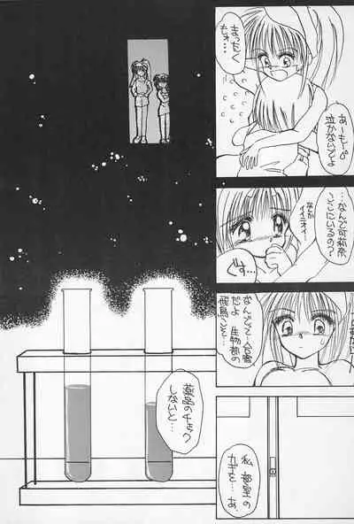 (C54) [Muchiri Club, Kanamedan (Various)] GAME HEROINE (Various)