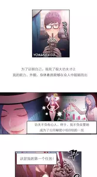 [Park Hyeongjun] Sweet Guy Ch.22-36 (Chinese)