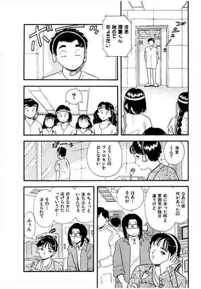 Pheromone legend Vol.3 19-23