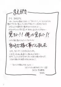 [Studio Kimigabuchi (Entokkun)] FULL METAL 2 (Full Metal Panic)