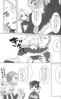 [Omori unko] Ookami san ga yatte kita (RAW)