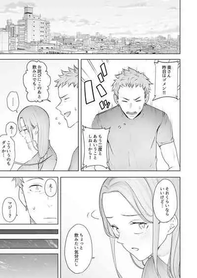 [Sanku] Hitozuma Momihogushi Shucchou Massage ~Esthe-shi no Futoi Yubi de Nakaiki Shichau...! 18-30